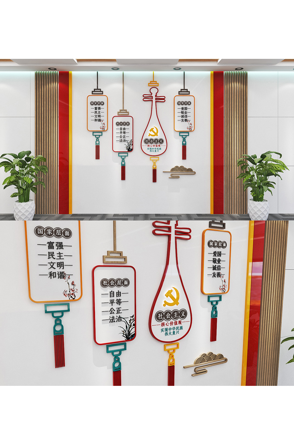 社会主义价值观党建文化墙素材