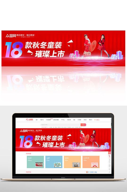 新年童装促销banne-众图网
