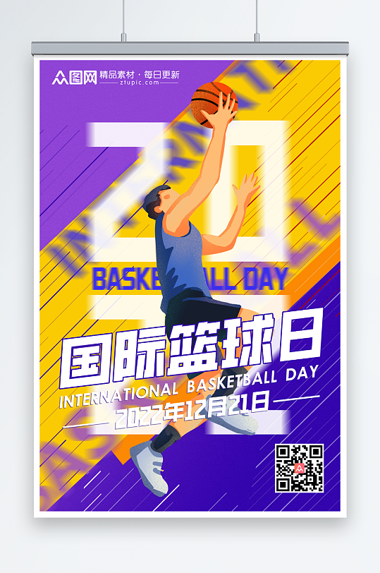 线条动感国际篮球日海报