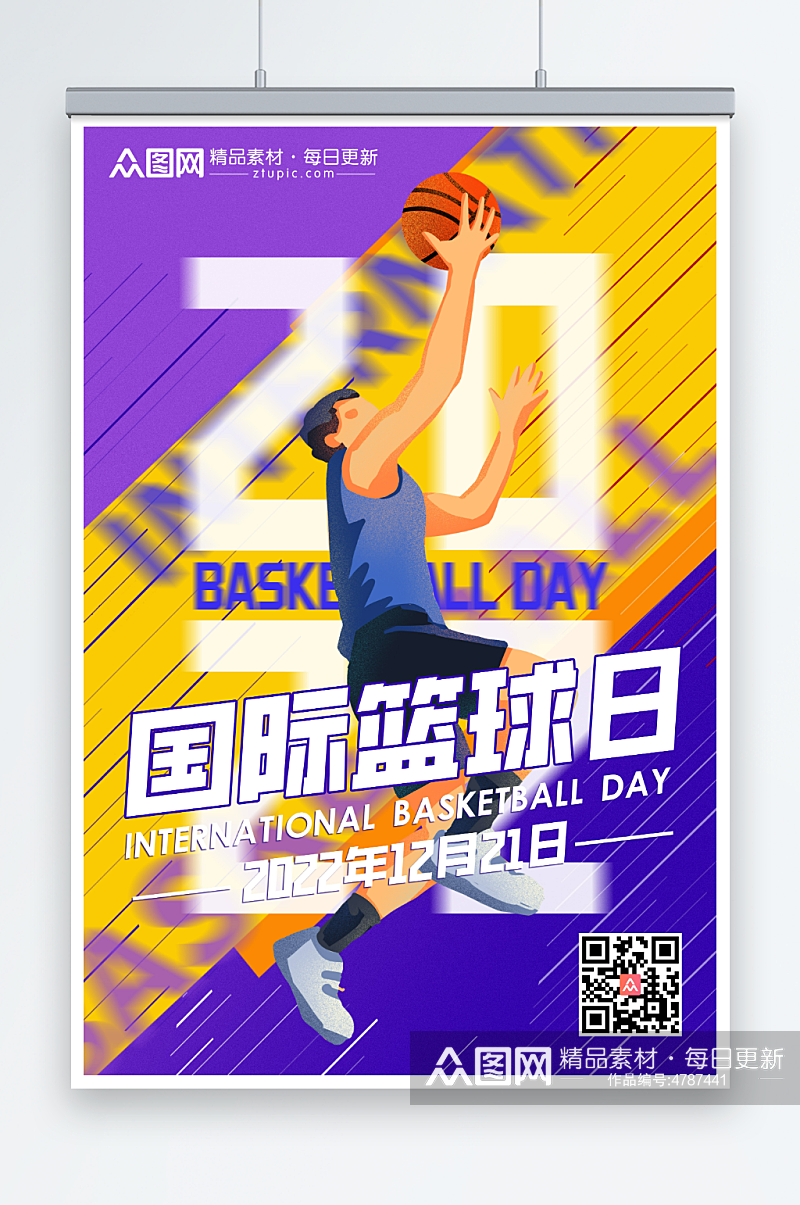 线条动感国际篮球日海报素材