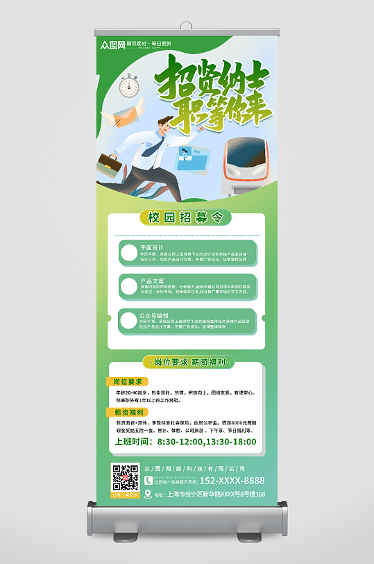 春季招聘展架易拉宝