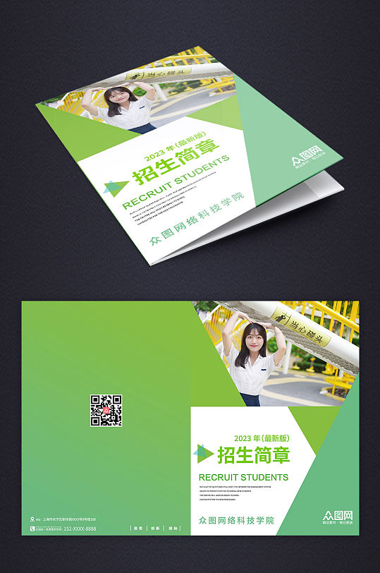 高校大学招生简章宣传手册封面设计-众图网