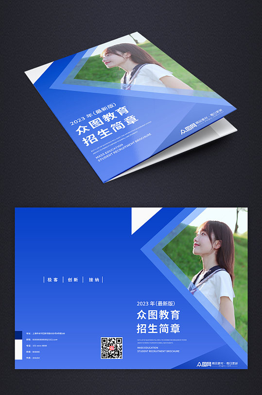 高校大学招生简章宣传手册封面设计-众图网