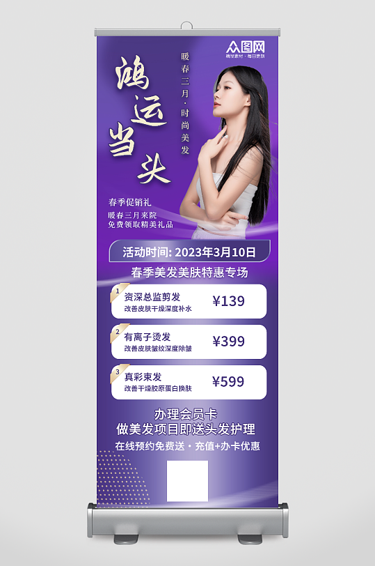 美发沙龙：紧跟潮流的步伐