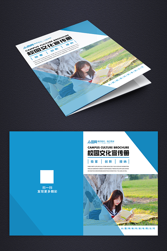 简洁高校校园文化宣传介绍画册封面-众图网
