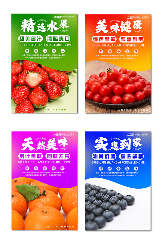 炫彩水果店果蔬系列摄影图灯箱海报