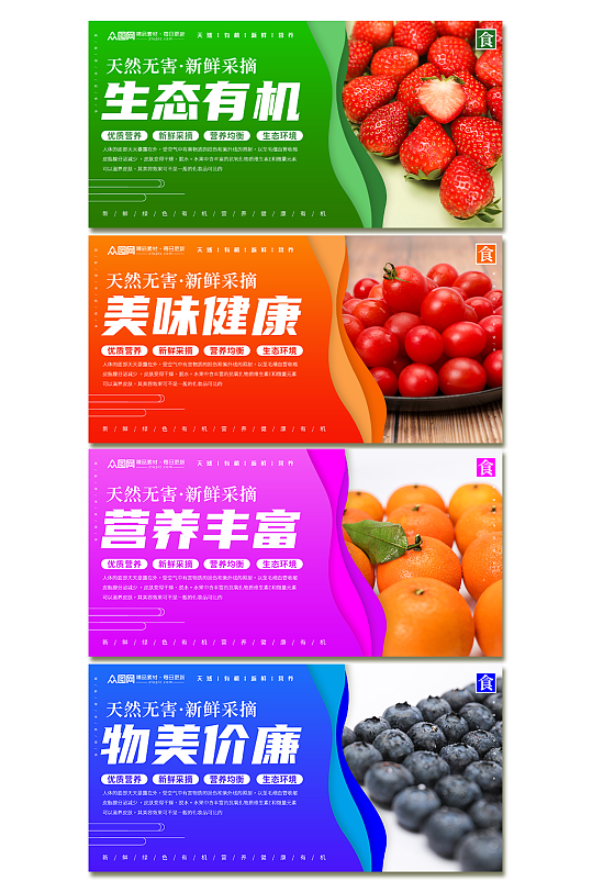 水果店果蔬系列攝影圖燈箱展板