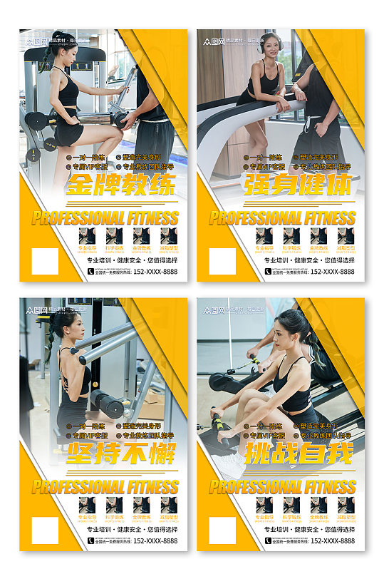 炫彩运动健身房系列宣传海报