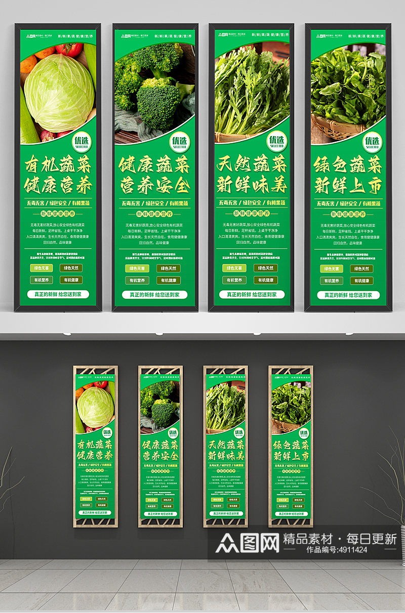 大气蔬菜超市生鲜系列挂画海报素材