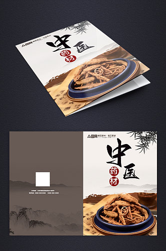 简约中国风中药药材书籍封面设计