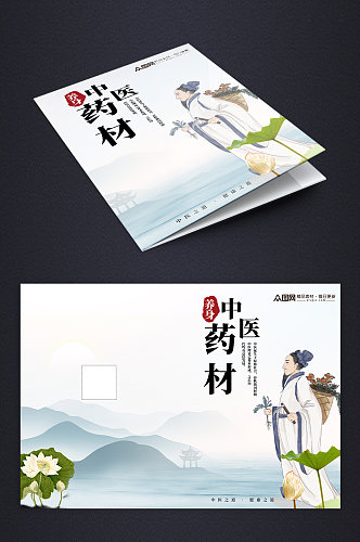 简洁中国风中药药材书籍封面设计