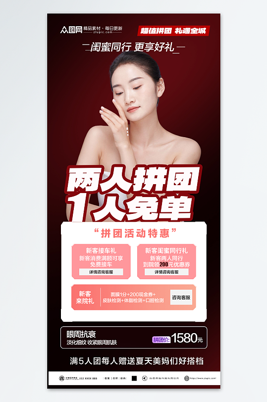 团购模板的简单介绍 团购模板的简单

先容
（团购的几种常见模式） 团购