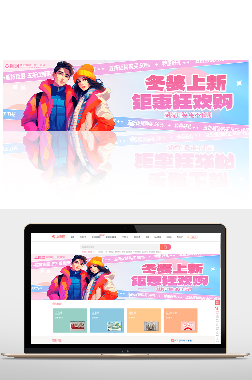 服装banner素材_服装banner模板_服装banner设计图片免费下载-众图网