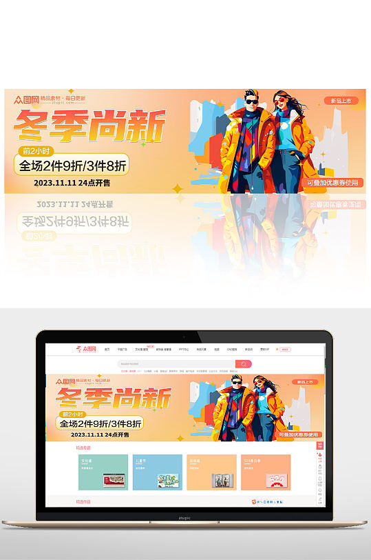 简洁暖冬冬季服装banner设计-众图网