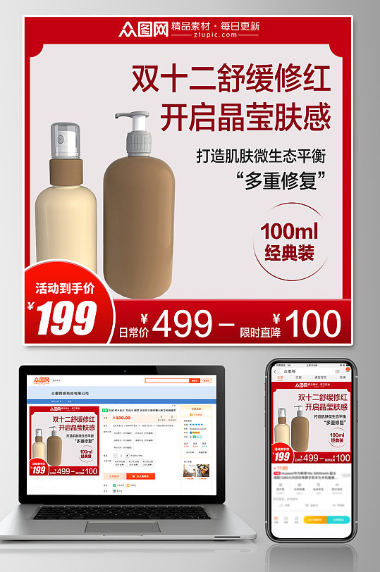 简洁双十二年终大促淘宝电商主图-众图网