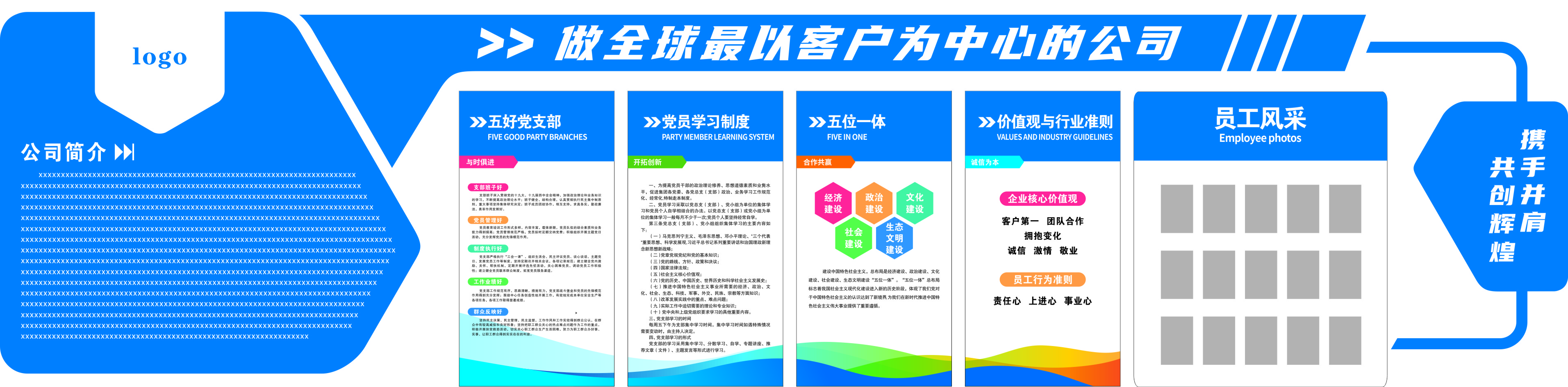 蓝色大气简约文化墙素材