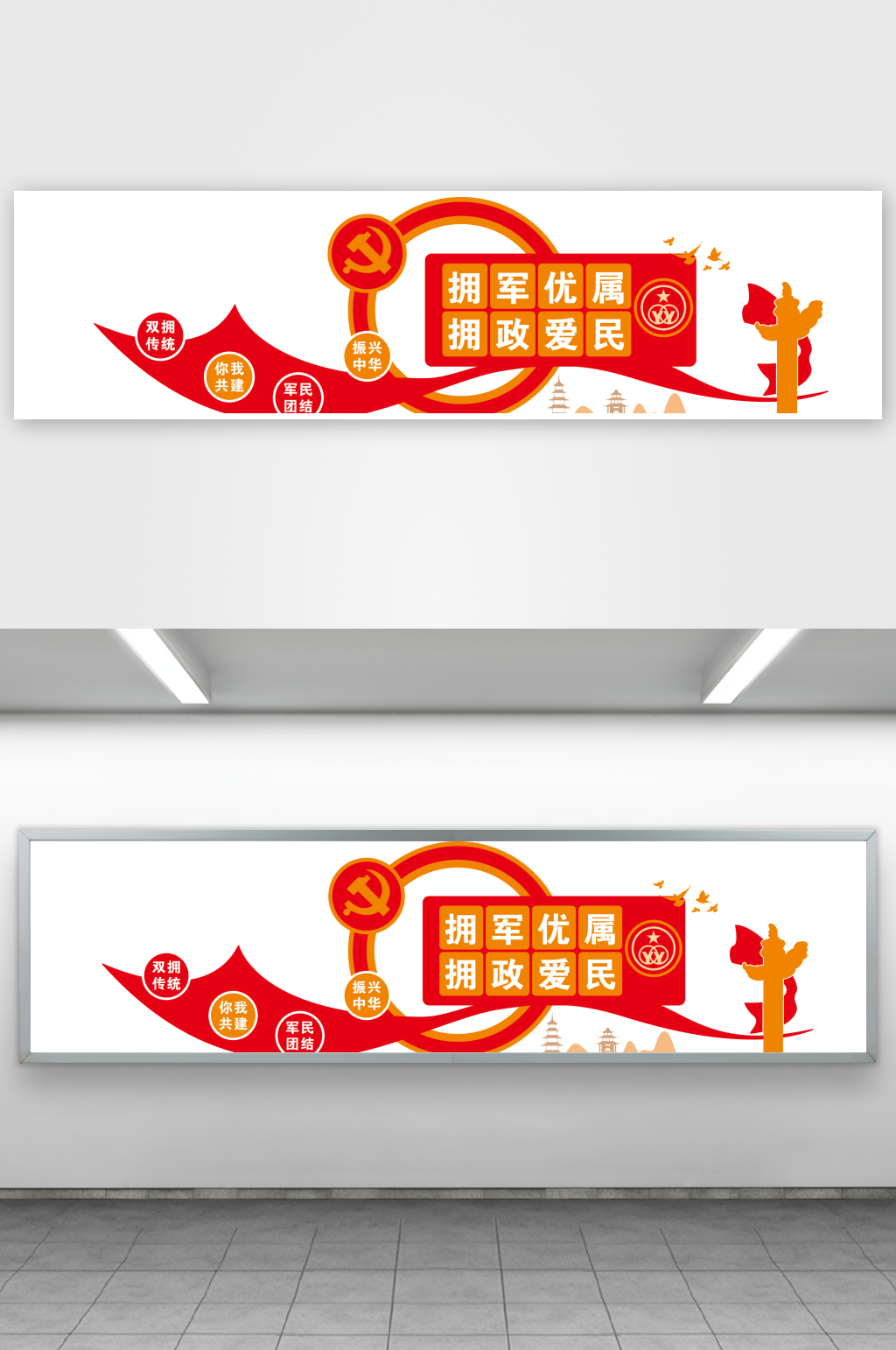 双拥红色主题公园文化墙雕塑素材