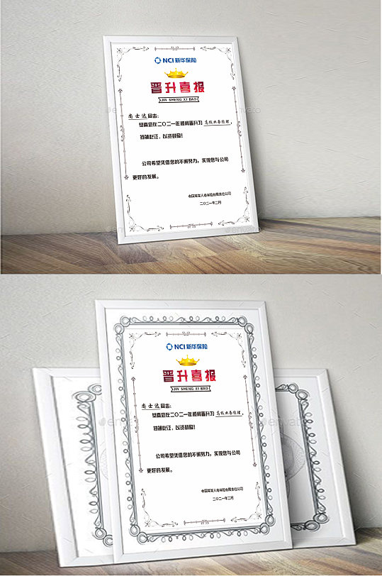 店长晋升ppt-店长晋升ppt素材-店长晋升ppt模板下载-众图网