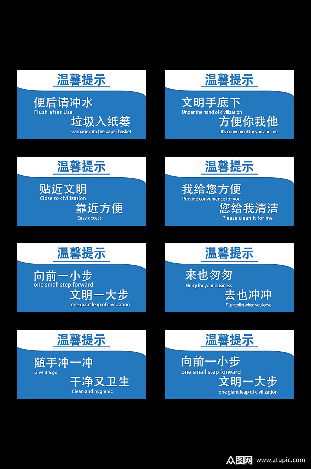 温馨提示标识标牌模板下载-编号1791135-众图网