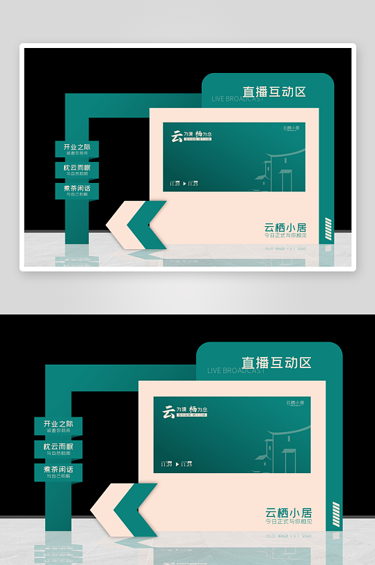 活动美陈直播背景-众图网