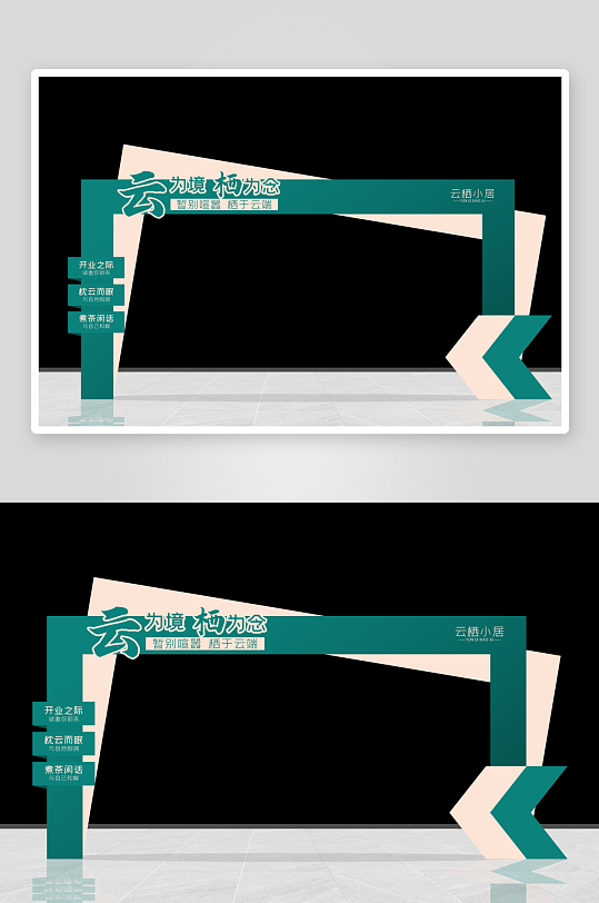 活动美陈大门造型-众图网