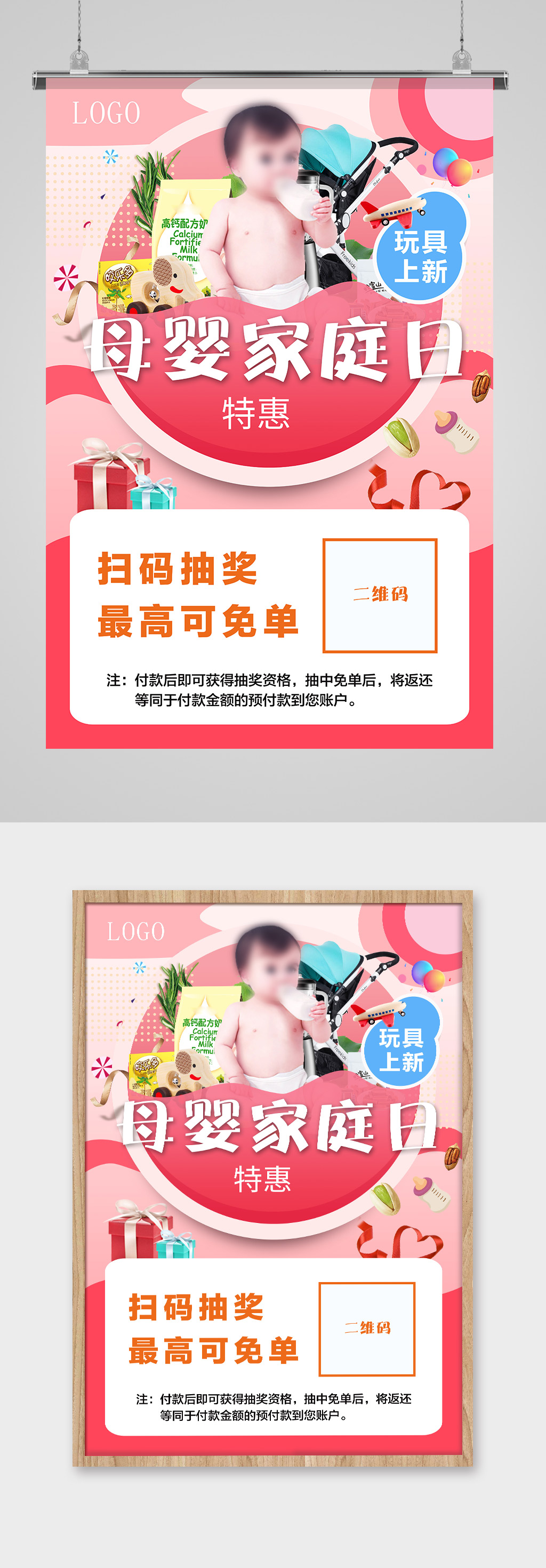 唯美温馨母婴家庭日海报素材