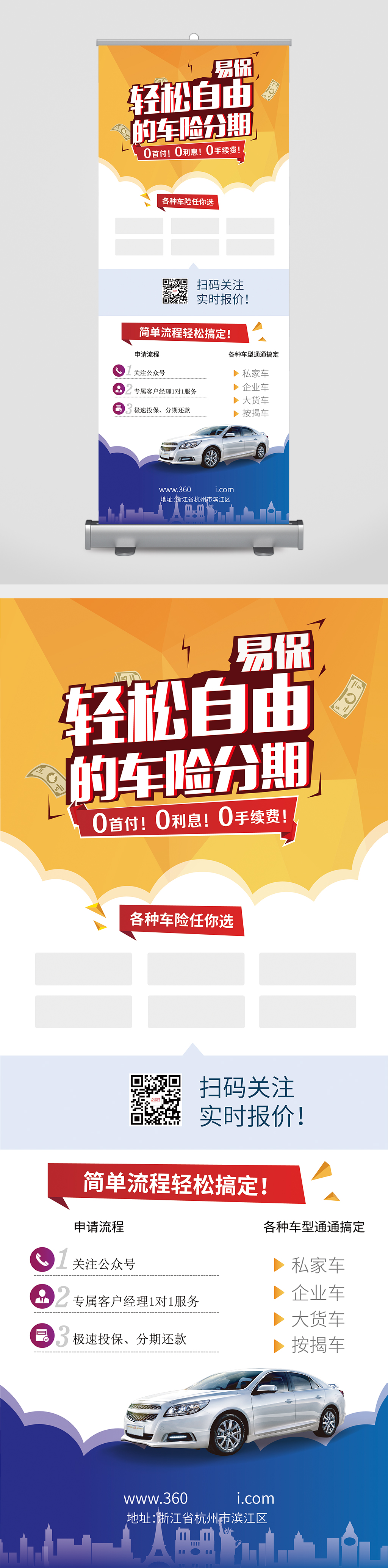 易拉宝图片公司促销丽屏展架素材