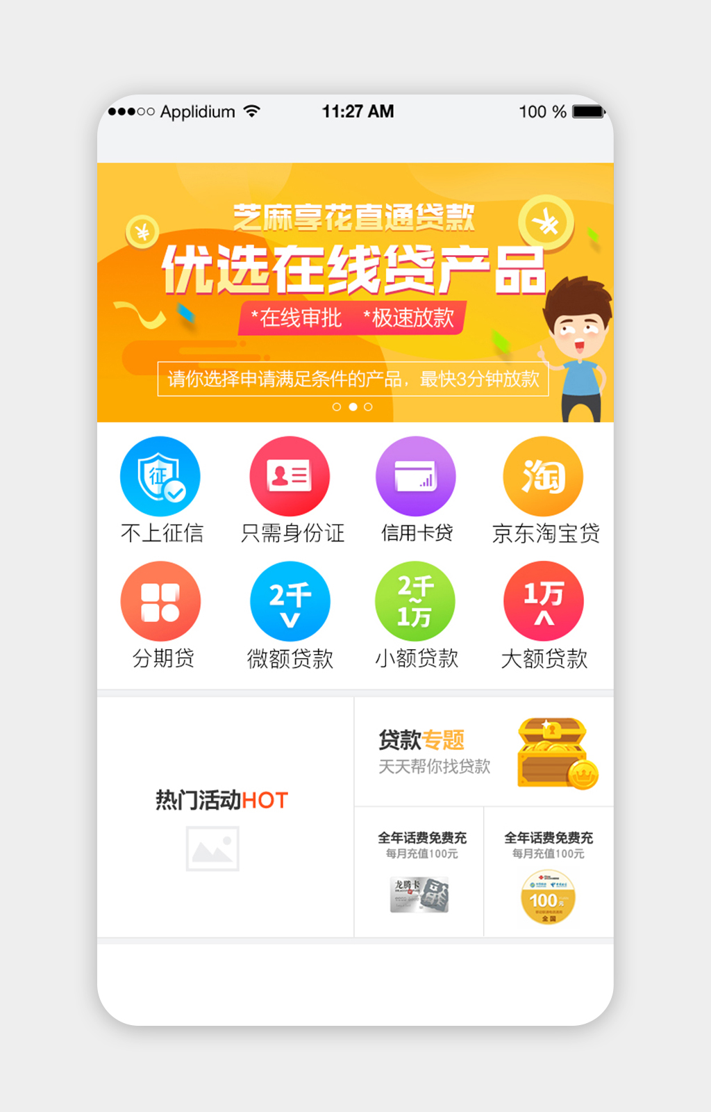 商场ui界面优选在线素材