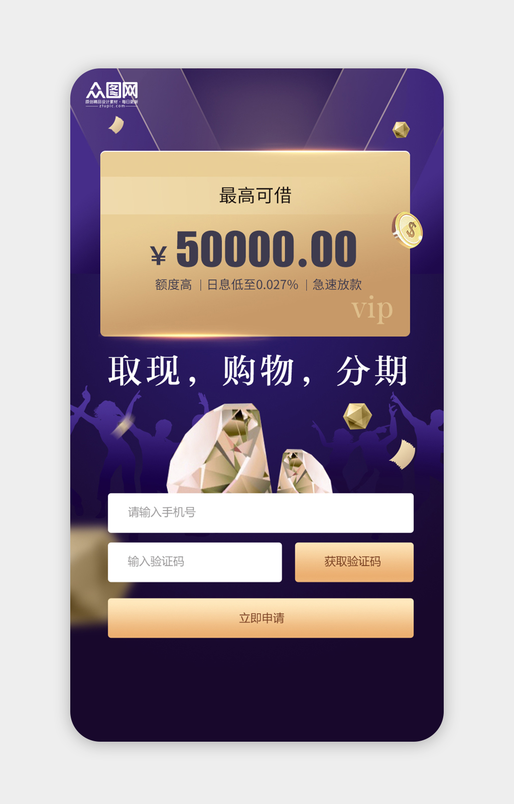 企业起始页下载注册素材