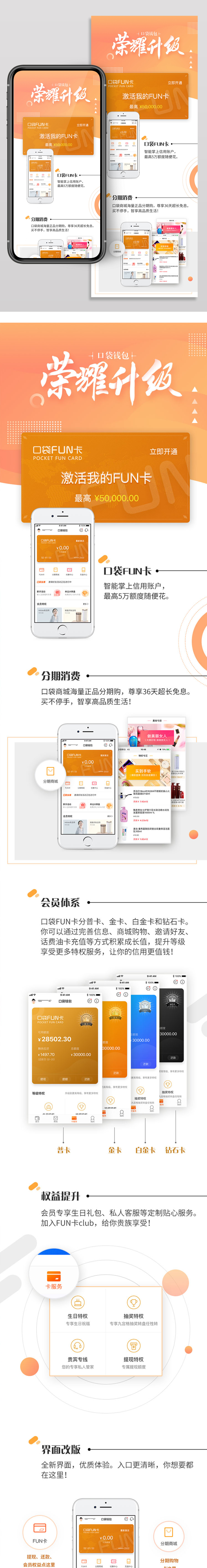 简约产品荣耀升级推广素材
