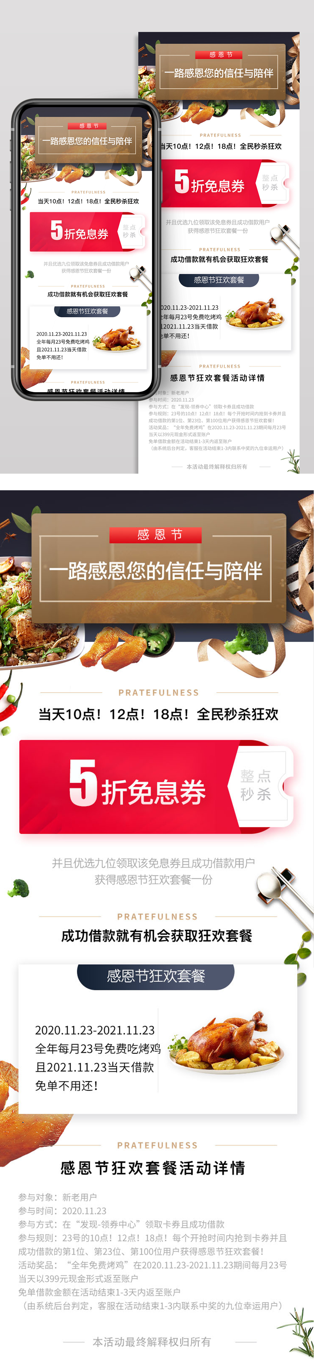 简洁黑金质感感恩节素材