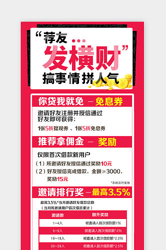 商场促销微信推广宣传海报