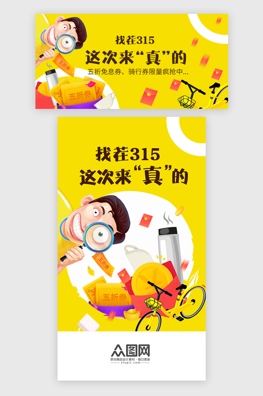 315消费者权益日宣传活动素材