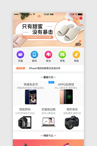 分期登陆首页界面ui