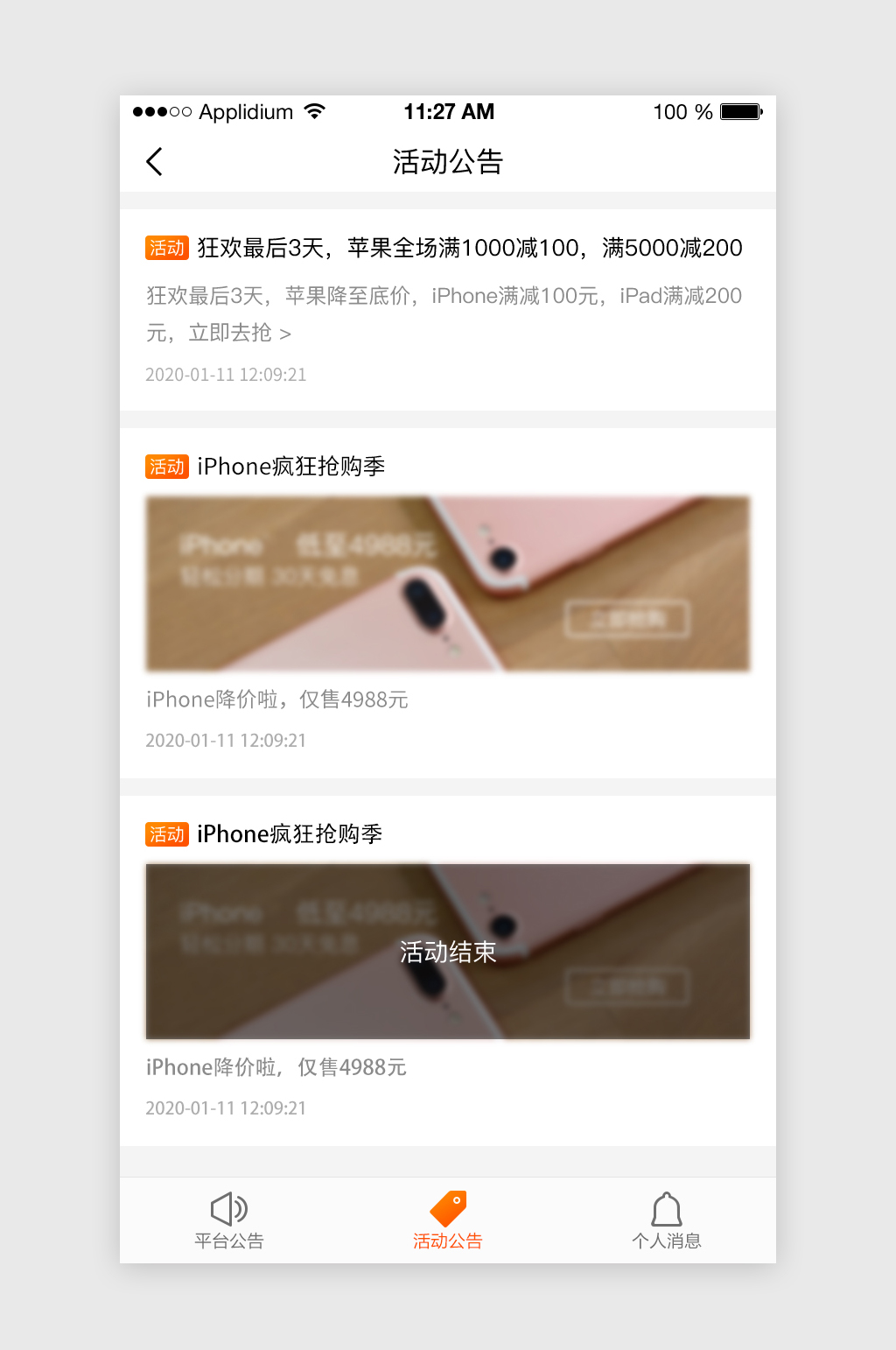 分期金融消息中心ui素材