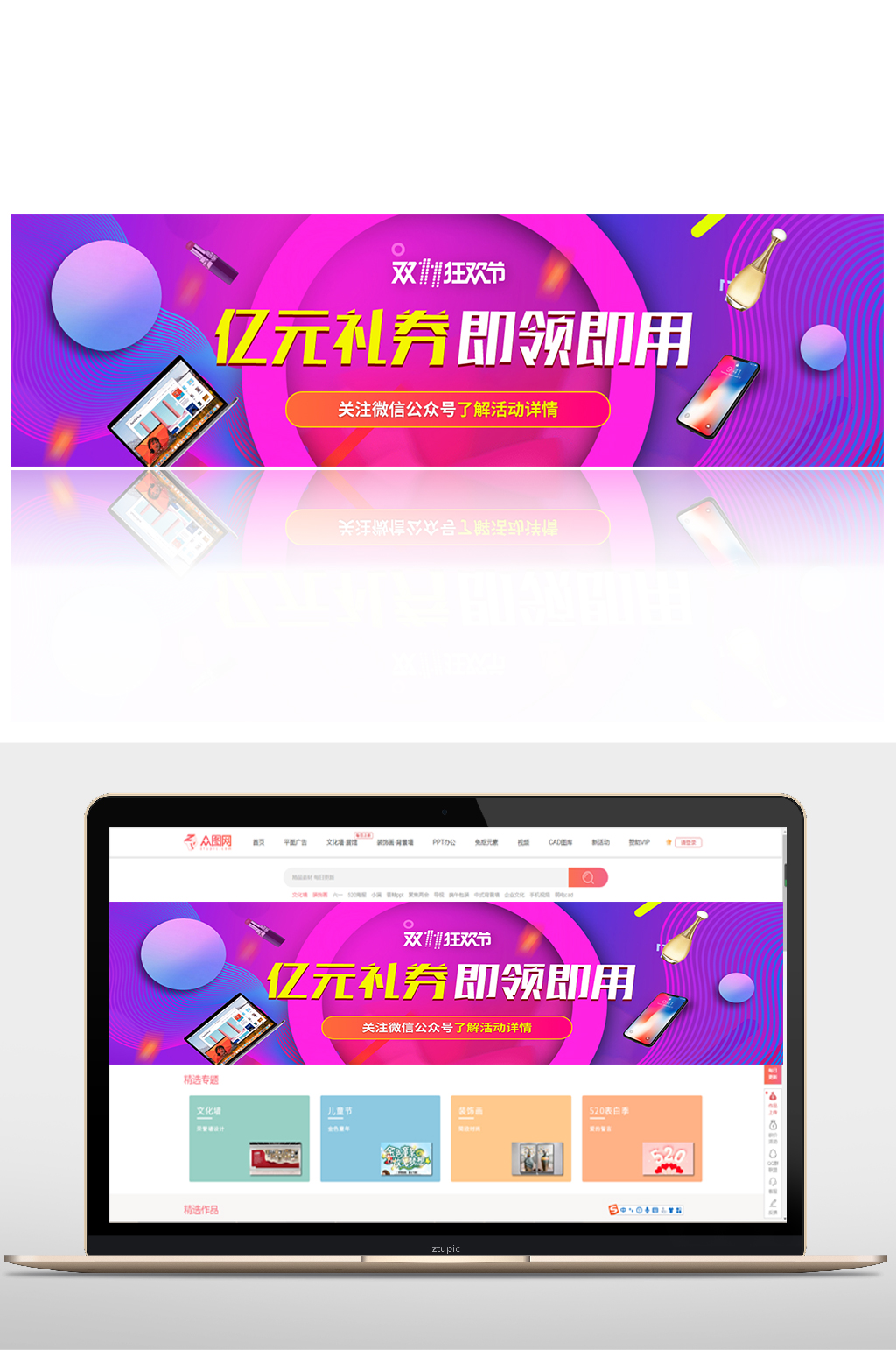 淘宝双十一电商超级狂欢双十一banner素材