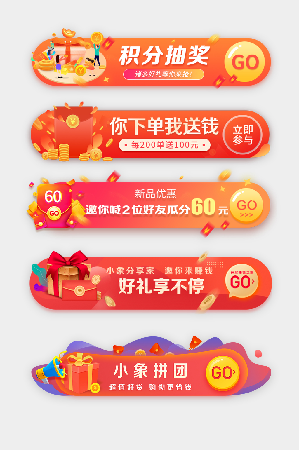 血拼夏日狂欢周胶囊入口图电商标签app 元素素材