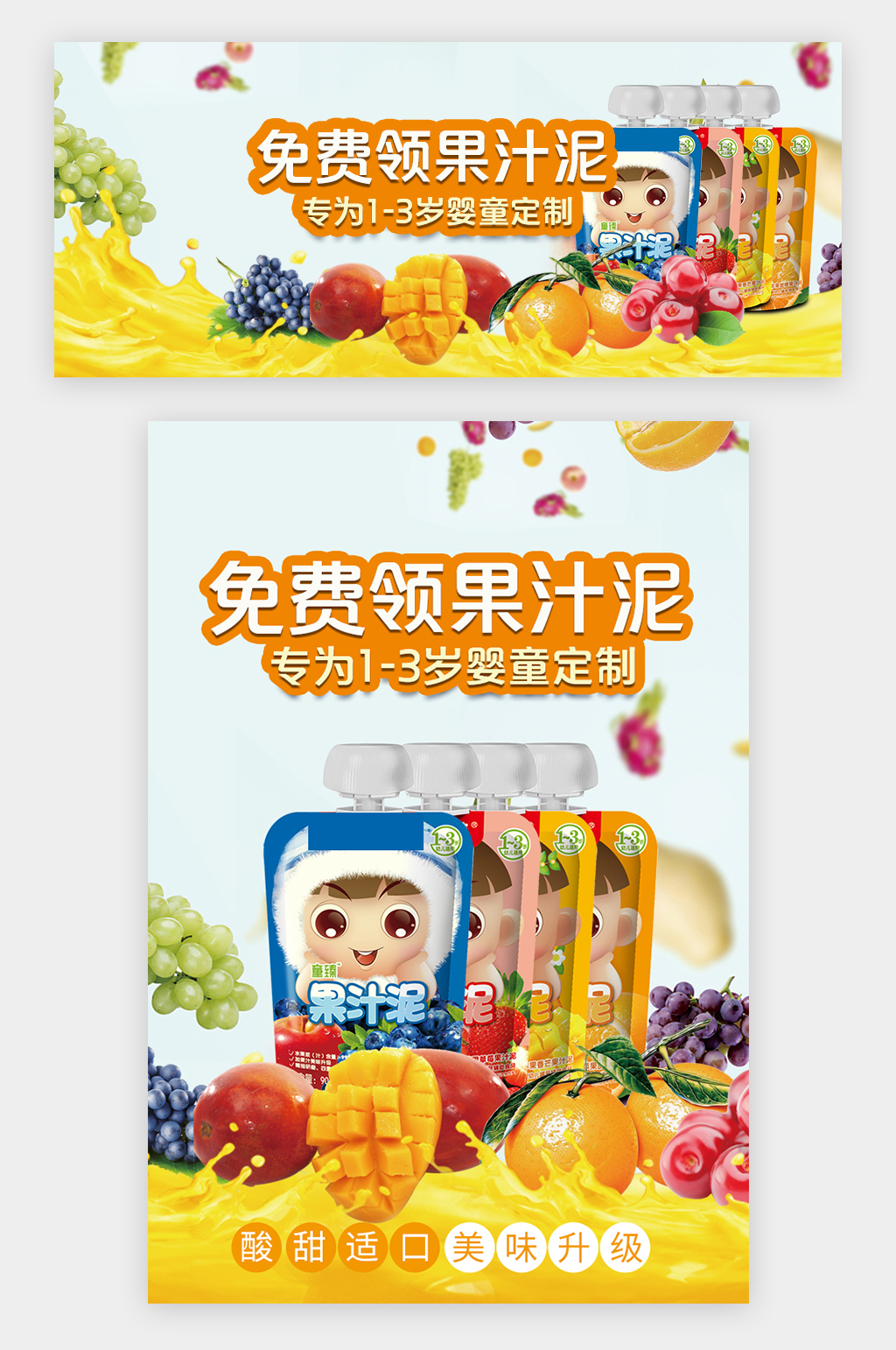 水果果汁果汁泥饮料素材