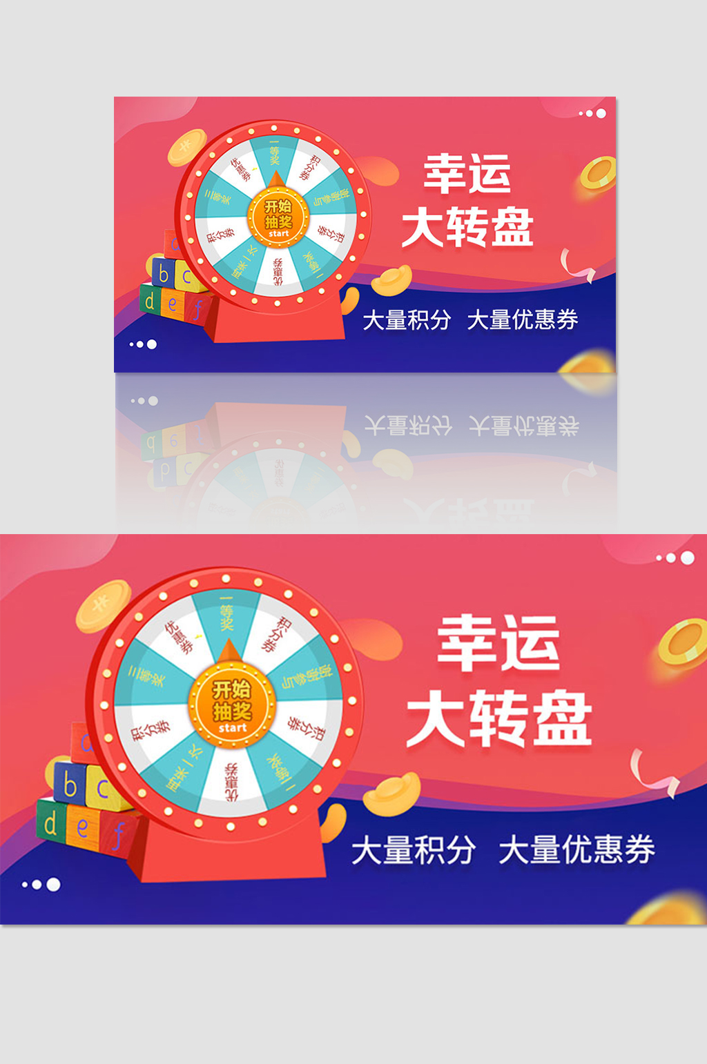 大轉(zhuǎn)盤幸運(yùn)大抽獎(jiǎng)素材