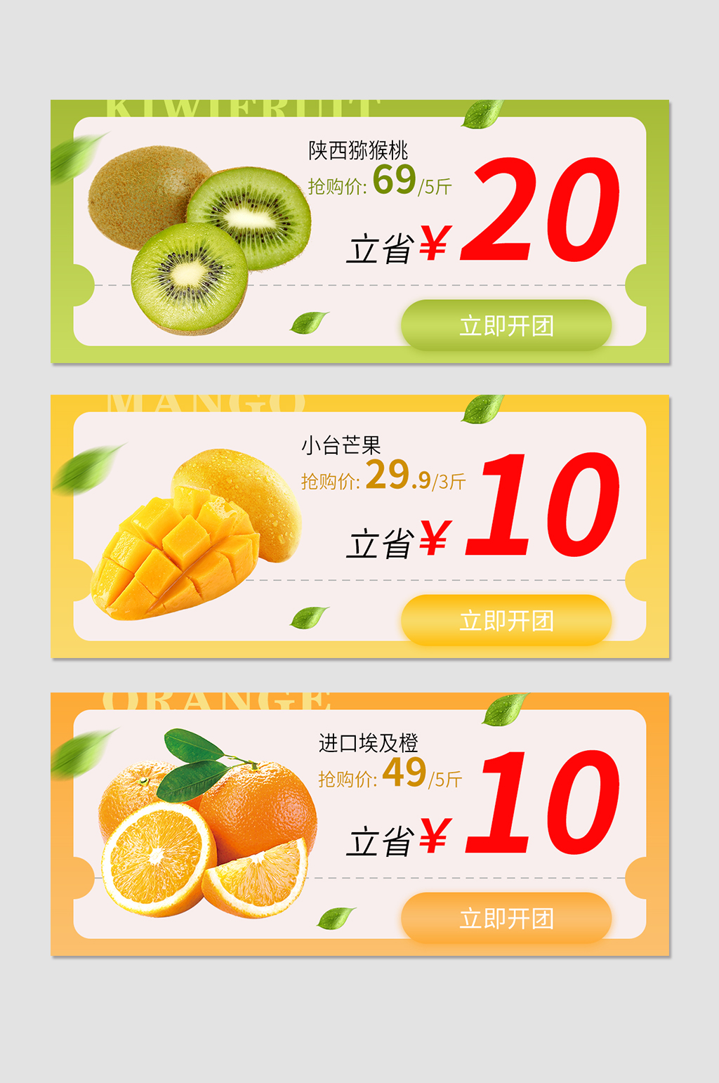 水果不同颜色banner素材