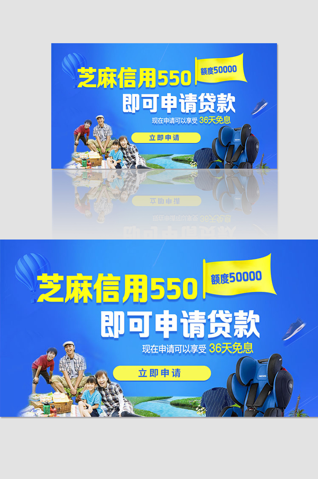 旅游出行保险banner素材