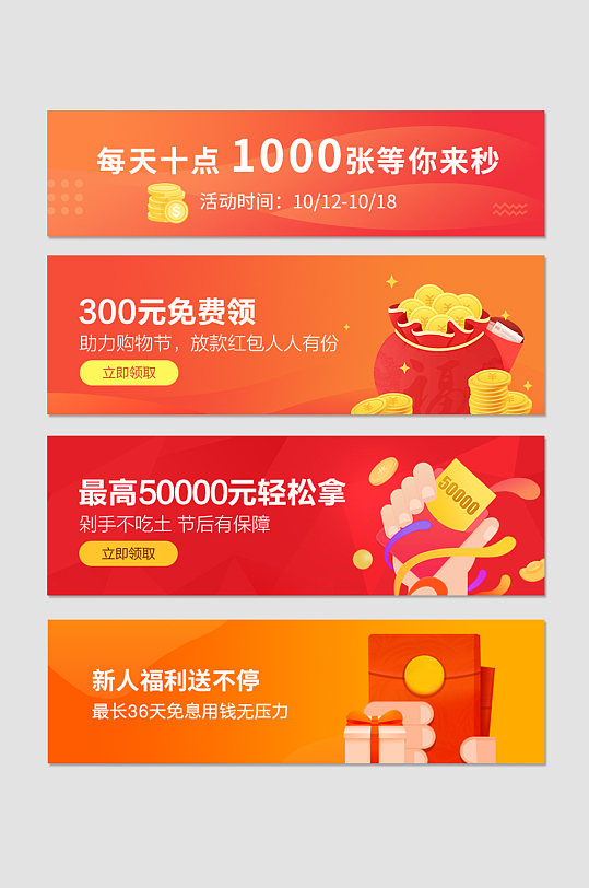 豪礼送福利图片-豪礼送福利素材下载-众图网