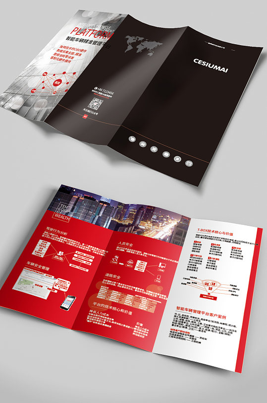 企业红色高端手册三折页