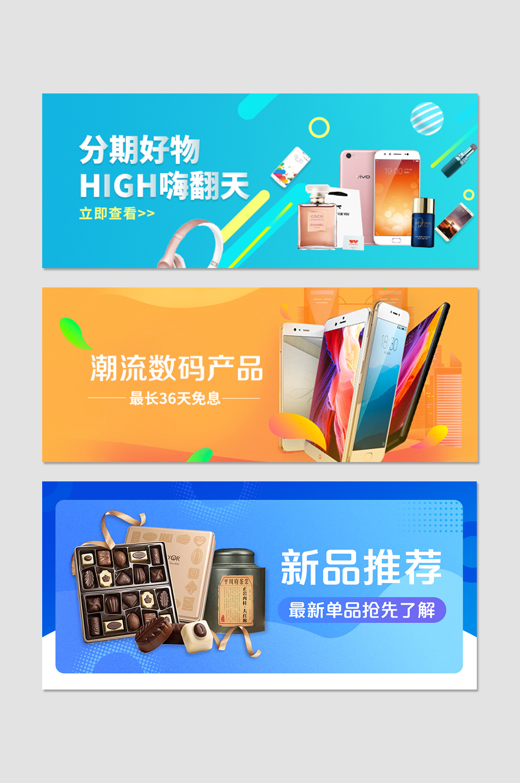商品banner图素材_商品banner图模板_商品banner图设计图片免费下载-众图网