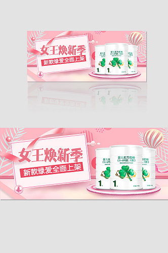 女王换新季banner