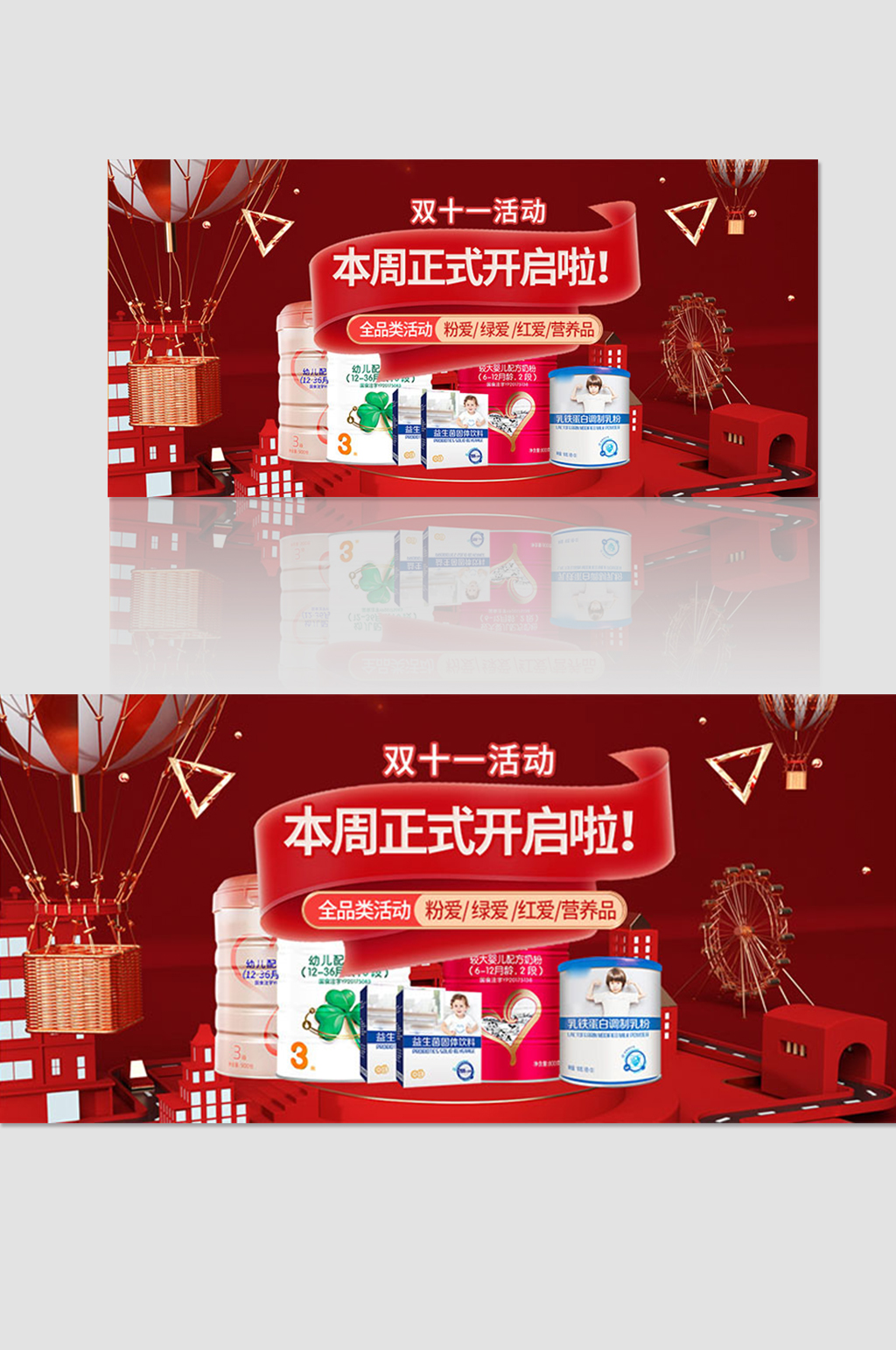 双11红色活动海报素材