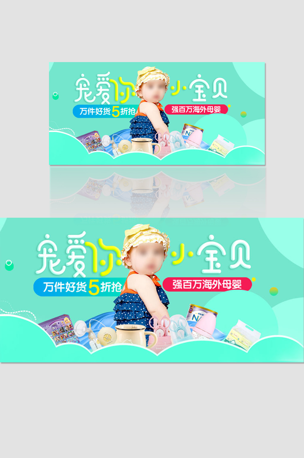 百万母婴小宝贝纸尿裤素材