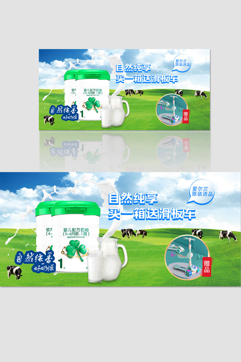 绿色原生态奶源牛奶素材