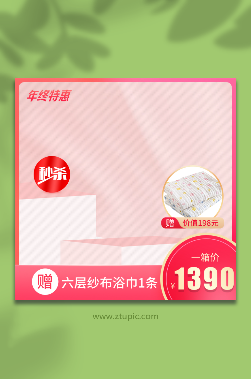 淘宝产品直通车主图素材