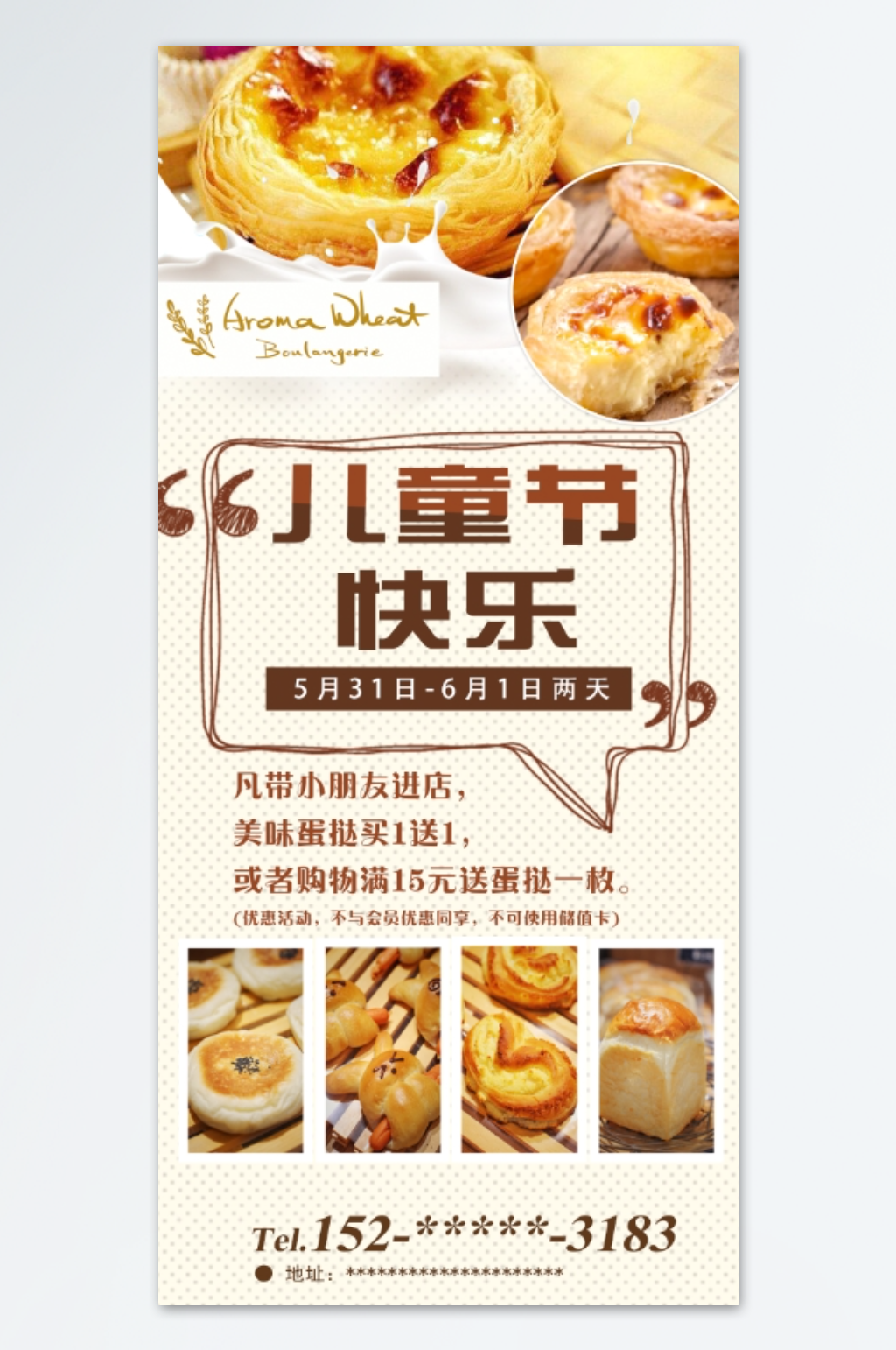 美食蛋挞介绍展架素材